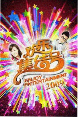 日韩综艺深夜食堂漫游记在线看