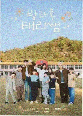 日韩综艺山海慢直播在线看